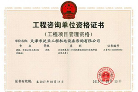 項(xiàng)目管理（建筑、風(fēng)景園林）丙級(jí)